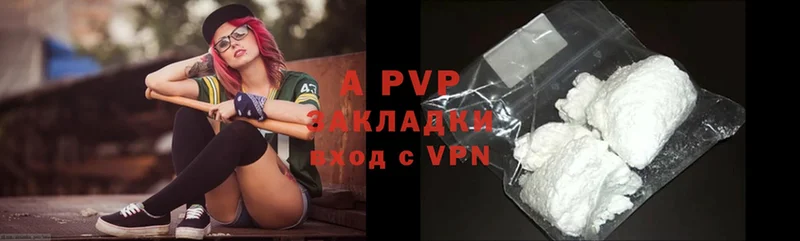 A-PVP VHQ  Буй 