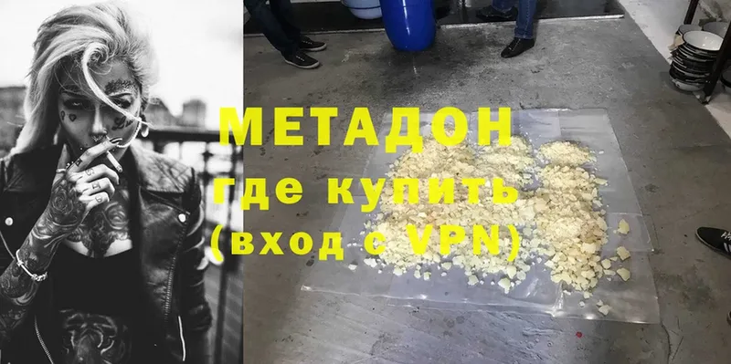 МЕТАДОН VHQ  Буй 