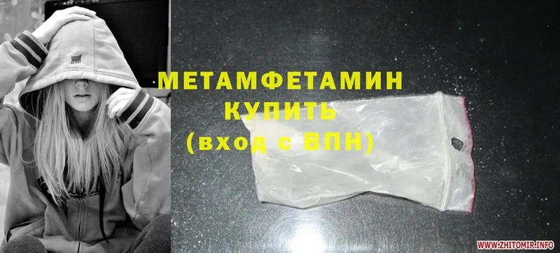 МЕТАМФЕТАМИН Methamphetamine Буй