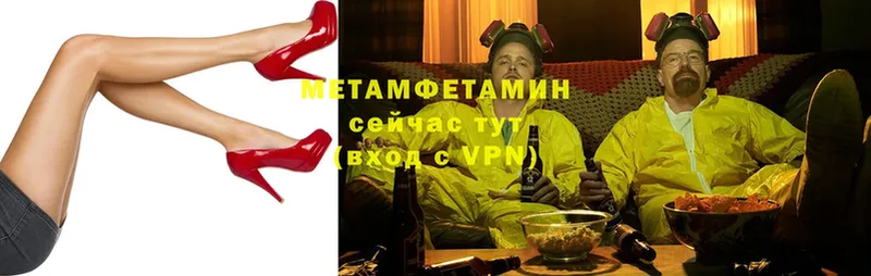 Метамфетамин винт  Буй 